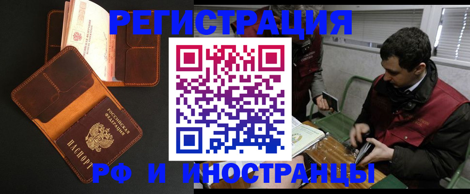 временная регистрация госуслуги в Отрадном